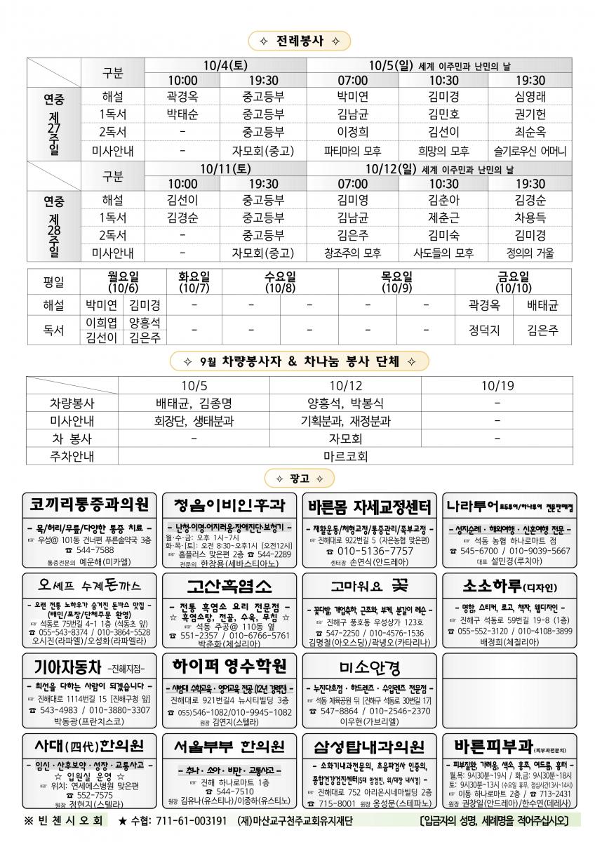 1171- 연중 제27주일(20251005)_2.png.jpg