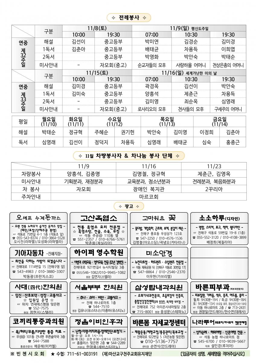 1176- 연중 제32주일(20251109)_2.png.jpg