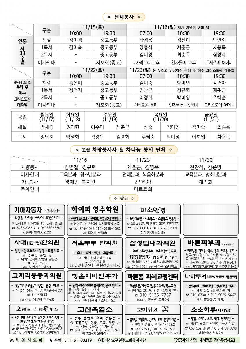 1177- 연중 제33주일(20251116)_2.png.jpg