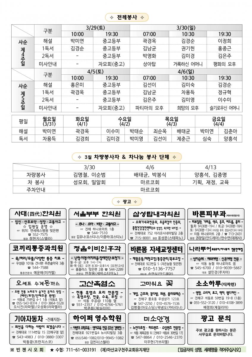 1144- 사순 제4주일(20250330)_2.png.jpg