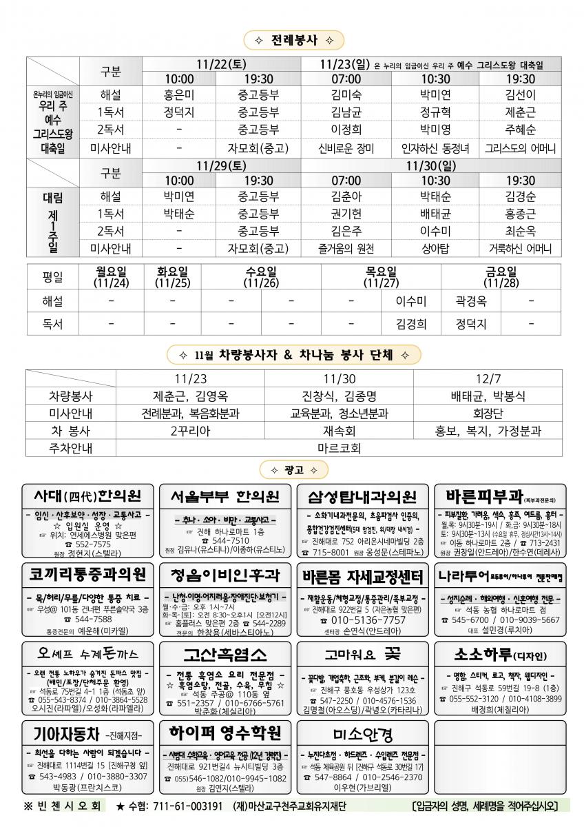 1178- 온 누리의 임금이신 우리 주 예수 그리스도왕 대축일(20251123)_2.png.jpg