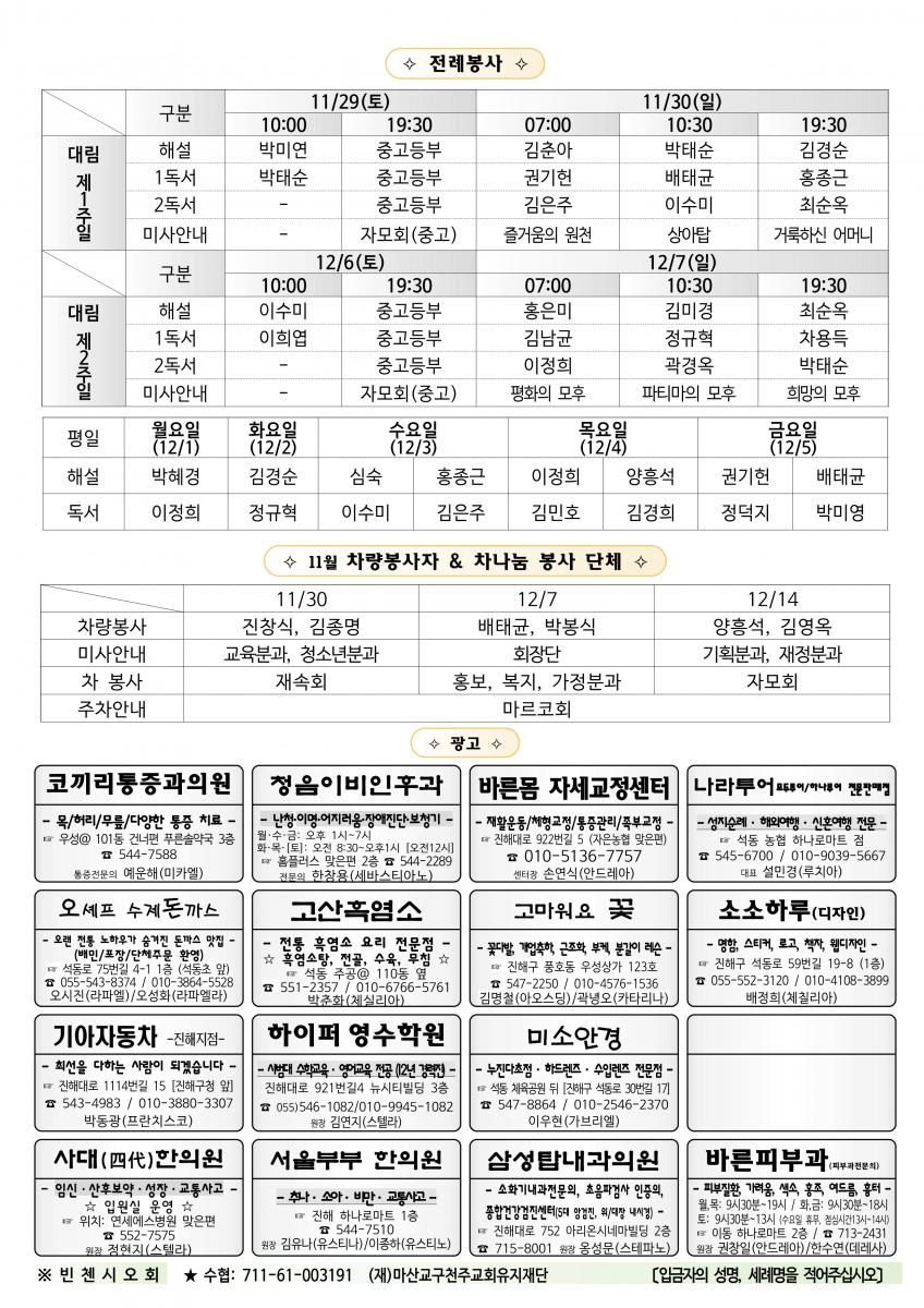 1179- 대림 제1주일(20251130)_2.png.jpg