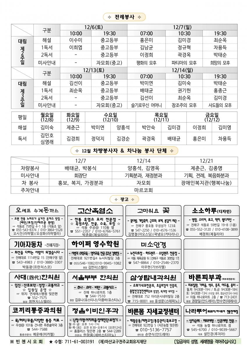 1180- 대림 제2주일(20251207)_2.png.jpg