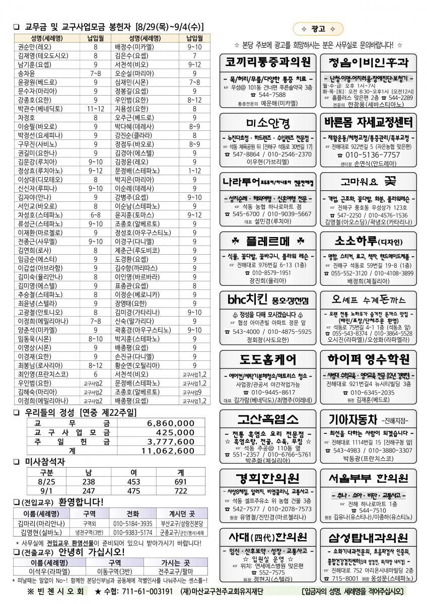 1115- 연중 제23주일(20240908)_2.png.jpg
