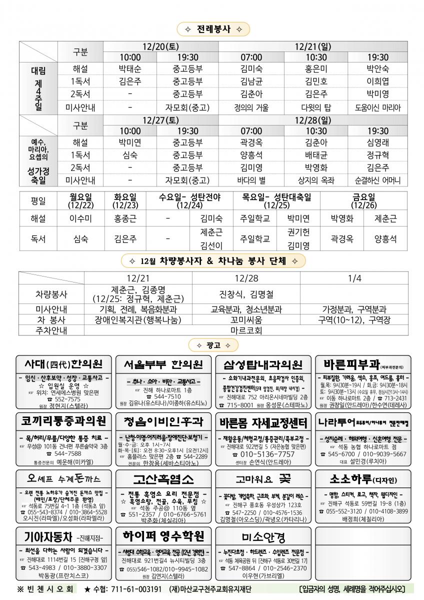 1182- 대림 제4주일(20251221)_2.png.jpg