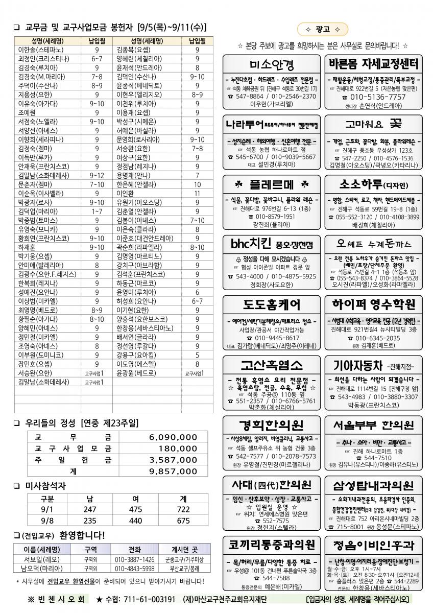 1116- 연중 제24주일(20240915)_2.png.jpg