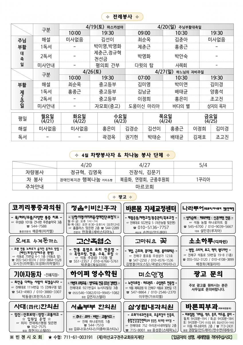 1147- 주님부활대축일(20250420)_2.png.jpg
