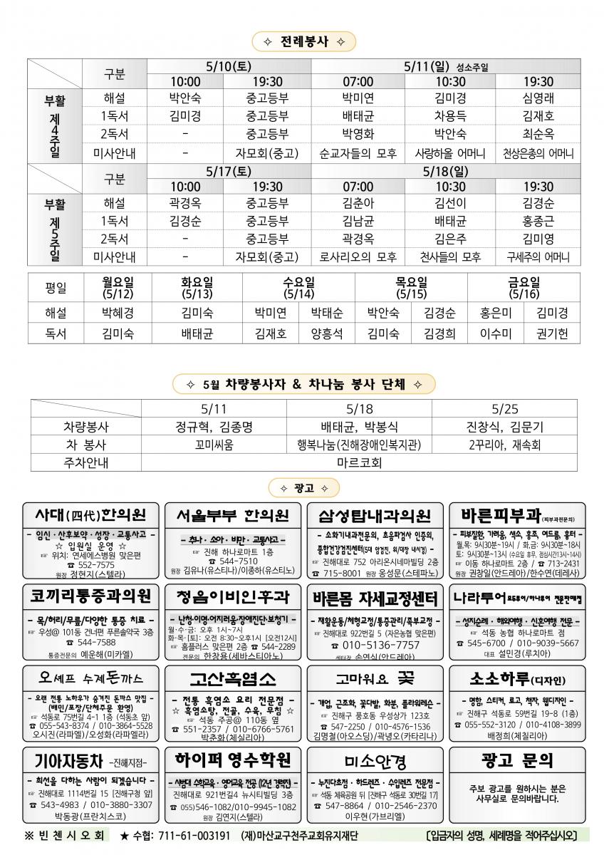 1150- 부활 제4주일(성소주일)(20250511)_2.png.jpg