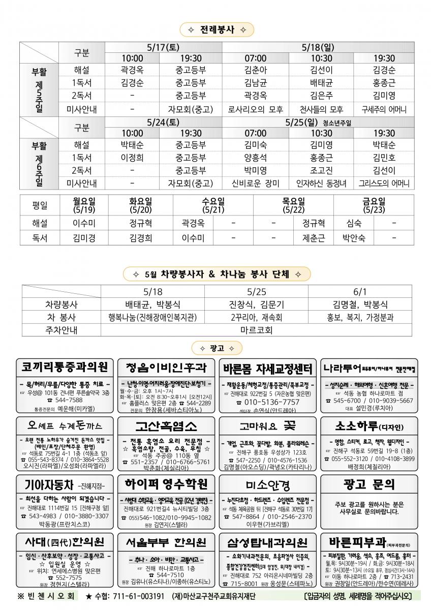 1151- 부활 제5주일(20250518)_2.png.jpg