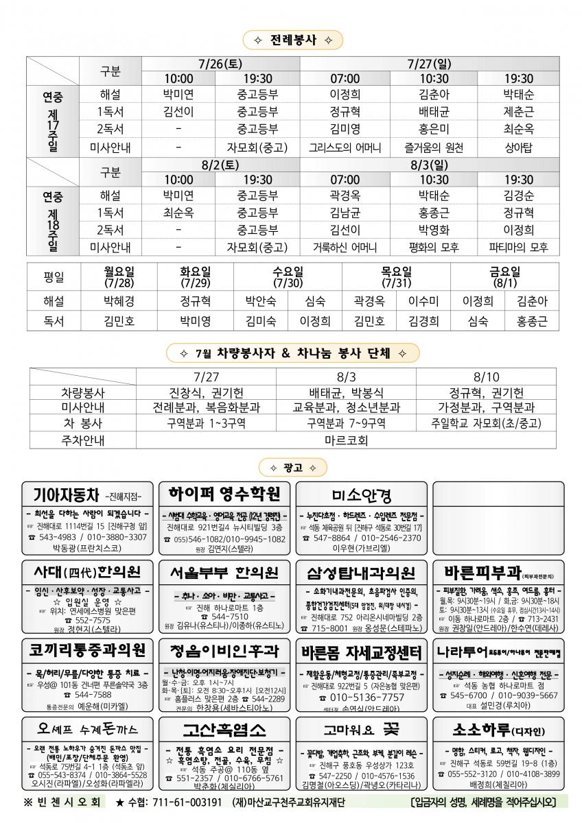1161- 연중 제17주일(20250727)_2.png.jpg