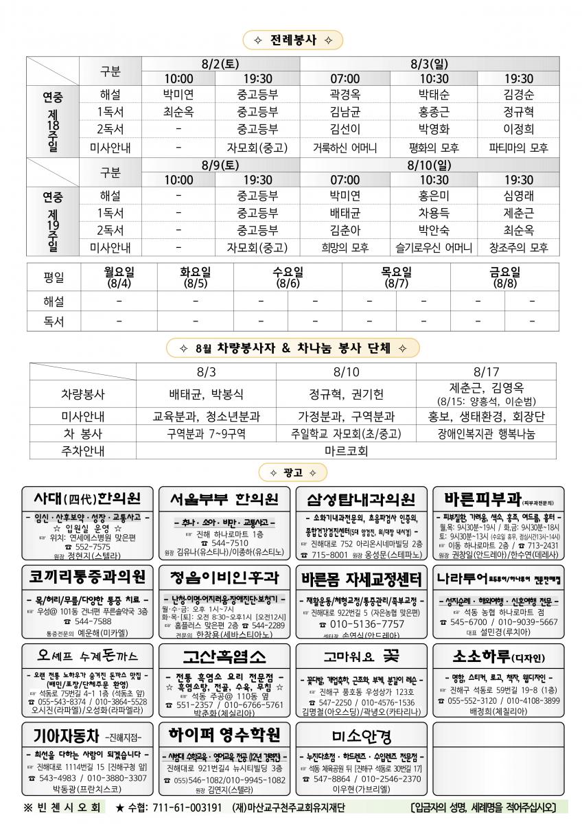 1162- 연중 제18주일(20250803)_2.png.jpg