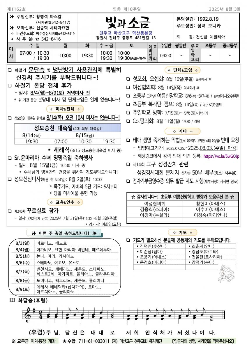 1162- 연중 제18주일(20250803)_1.png.jpg