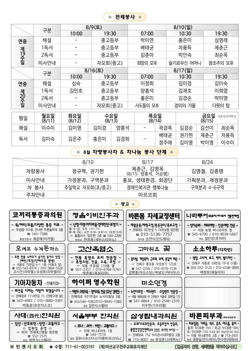 1163- 연중 제19주일(20250810)_2.png.jpg