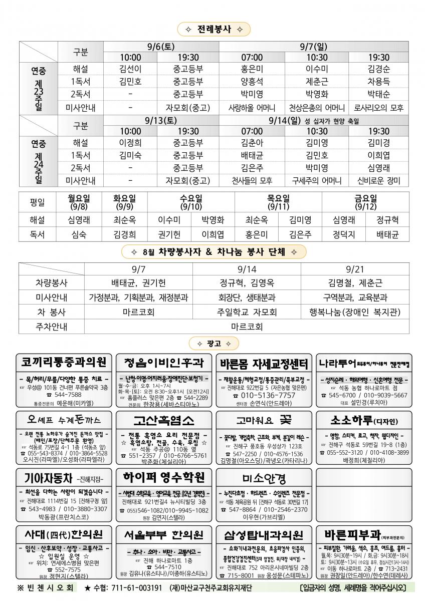 1167- 연중 제23주일(20250907)_2.png.jpg