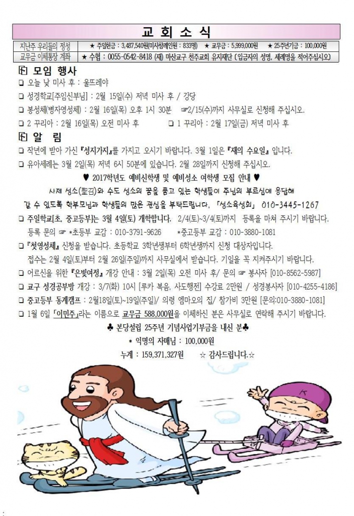 연중 제6주일3.jpg