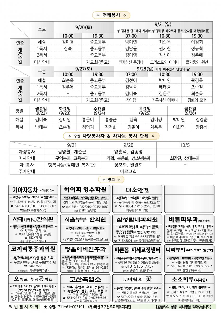 1169- 연중 제25주일(20250921)_2.png.jpg