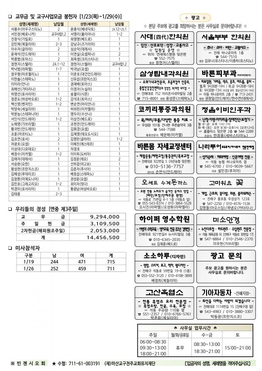 1136- 주님봉헌축일(20250202)_2.png.jpg